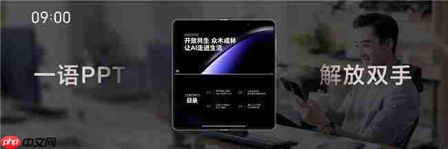 荣耀MagicV5发布,一文看懂YOYO怎么帮你每天省出一小时