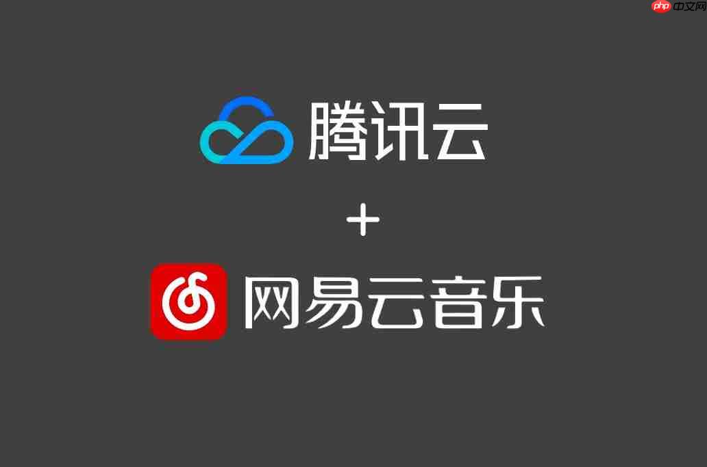 使用腾讯云实现网易云自动打卡签到