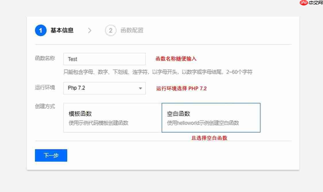 使用腾讯云实现网易云自动打卡签到