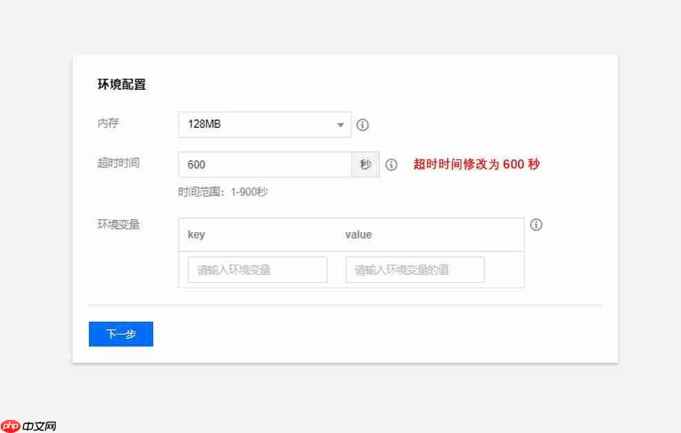 使用腾讯云实现网易云自动打卡签到