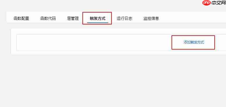 使用腾讯云实现网易云自动打卡签到