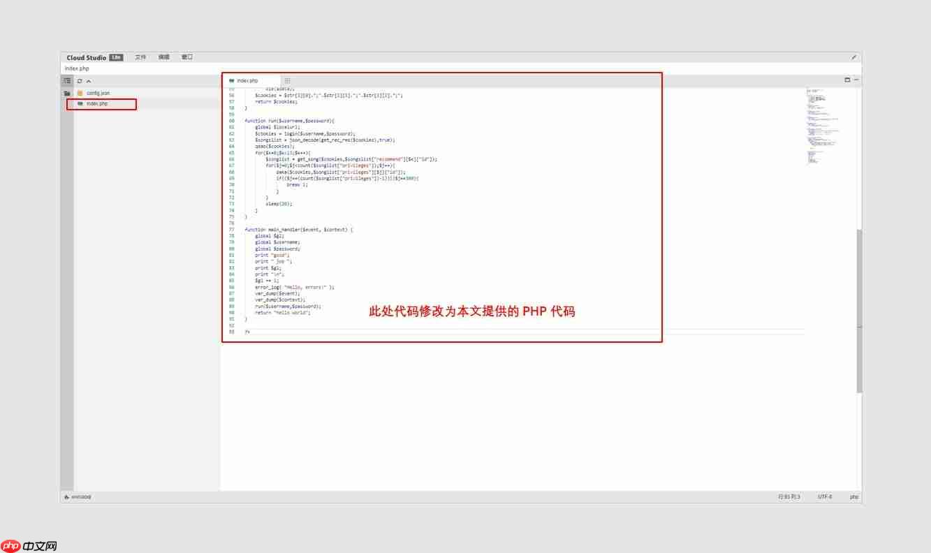 使用腾讯云实现网易云自动打卡签到