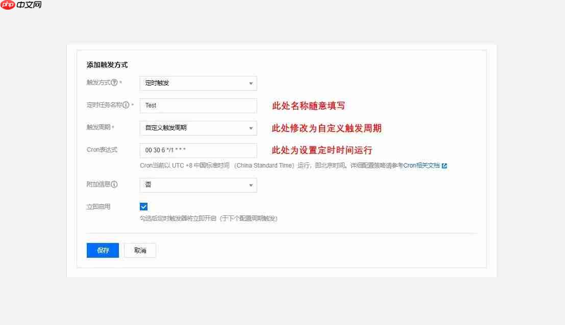 使用腾讯云实现网易云自动打卡签到