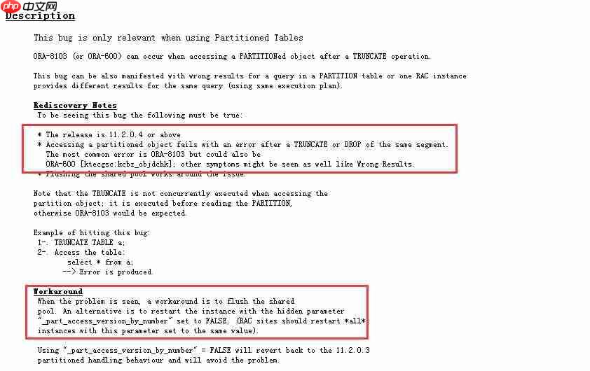 Oracle 报错 ORA-00600 解决实例