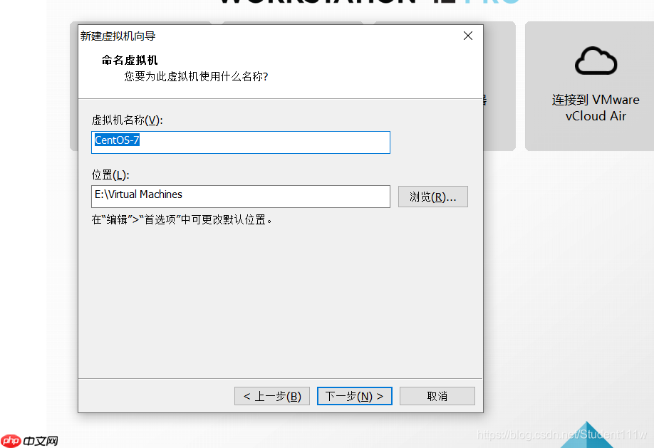 vmware虚拟机安装Linux操作系统