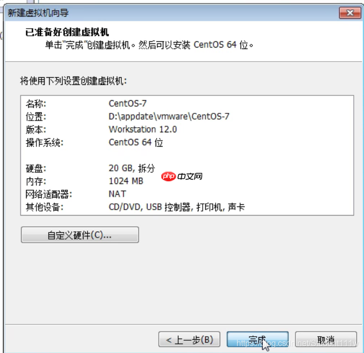 vmware虚拟机安装Linux操作系统