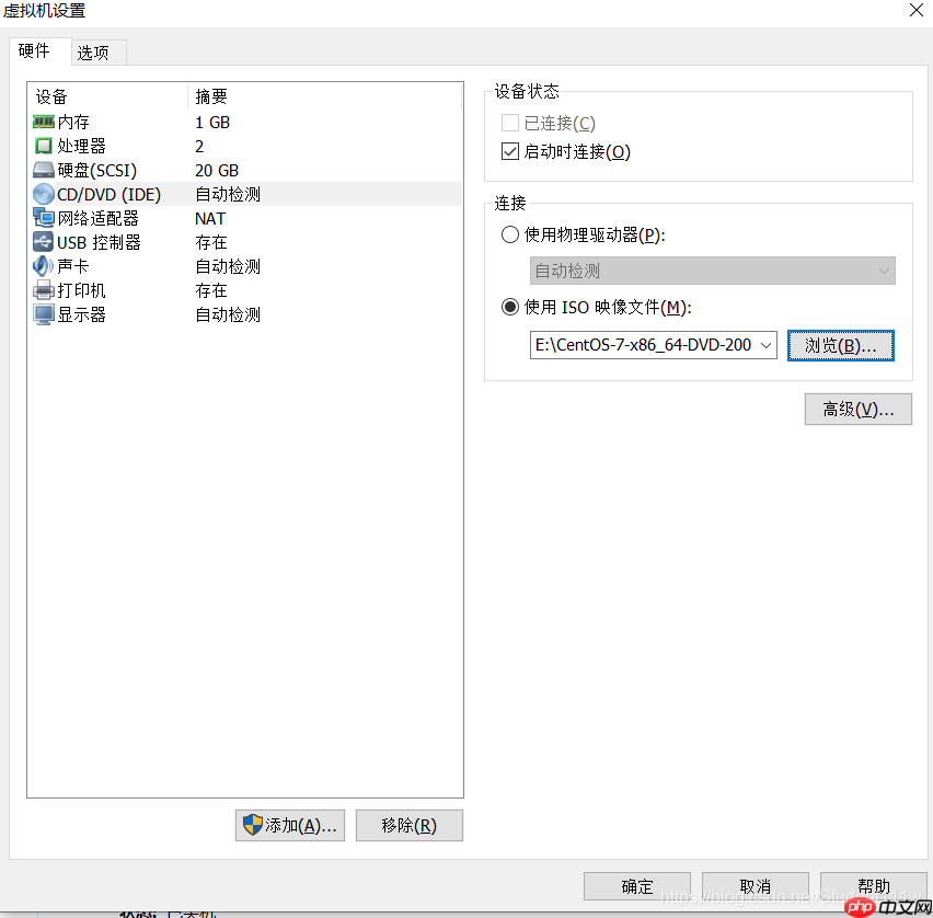 vmware虚拟机安装Linux操作系统