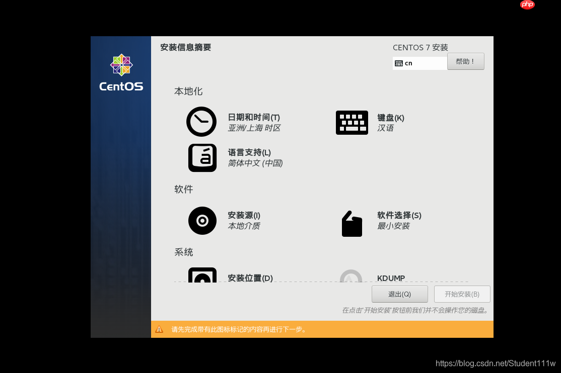vmware虚拟机安装Linux操作系统