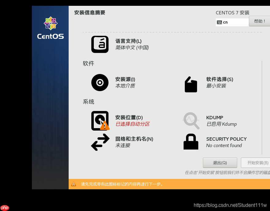 vmware虚拟机安装Linux操作系统