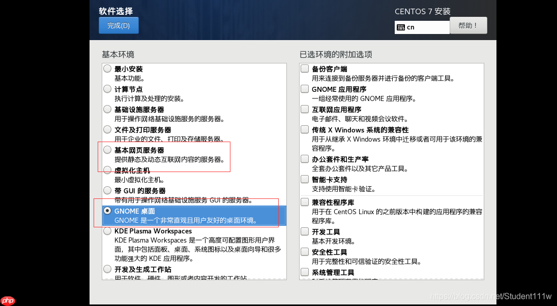 vmware虚拟机安装Linux操作系统