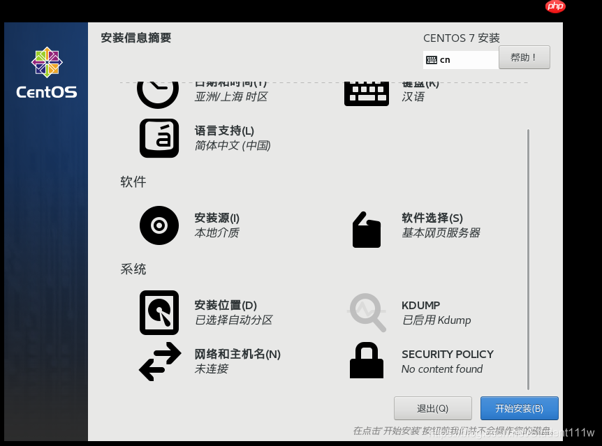 vmware虚拟机安装Linux操作系统