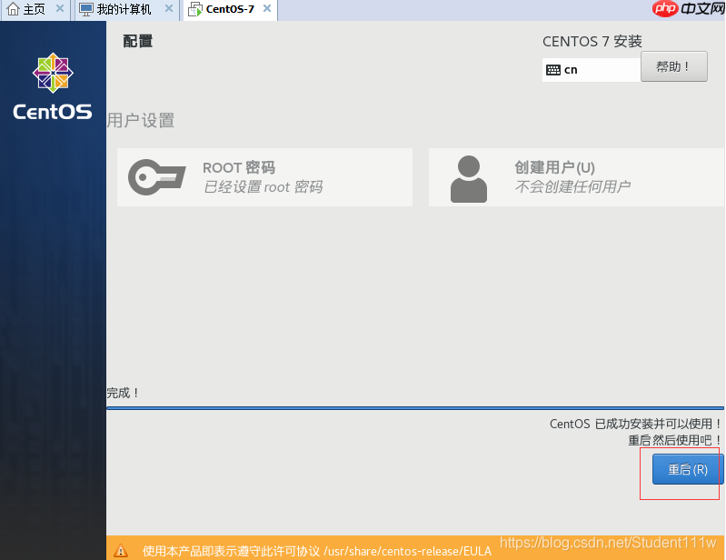 vmware虚拟机安装Linux操作系统