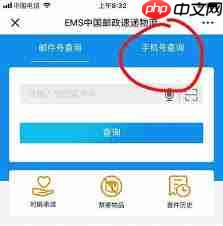 没单号只有手机号怎么查询快递信息