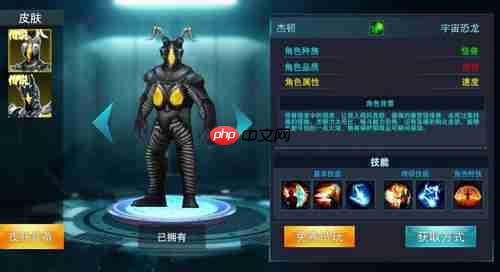 奥特曼传奇英雄英雄选择