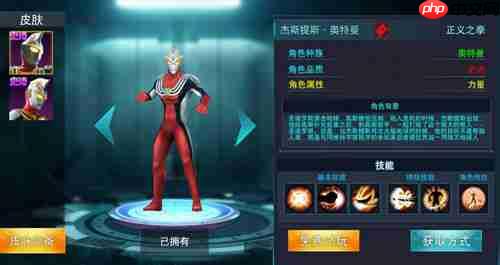 奥特曼传奇英雄英雄选择