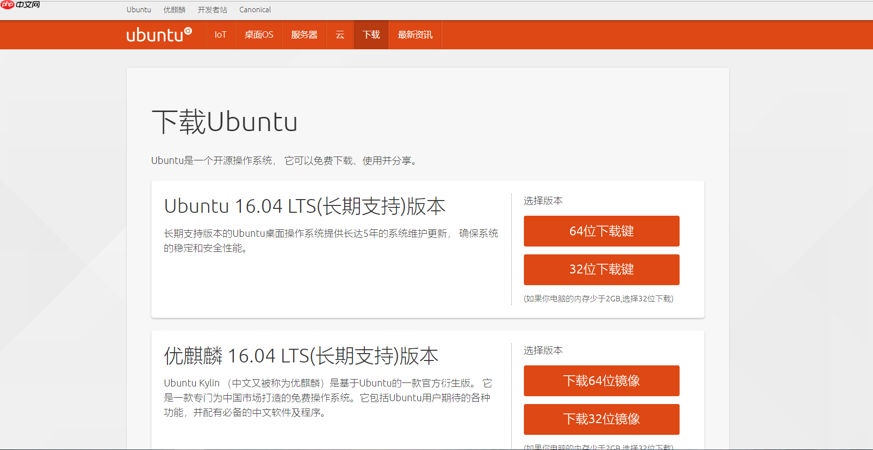 win10下安装Ubuntu16.04双系统「建议收藏」