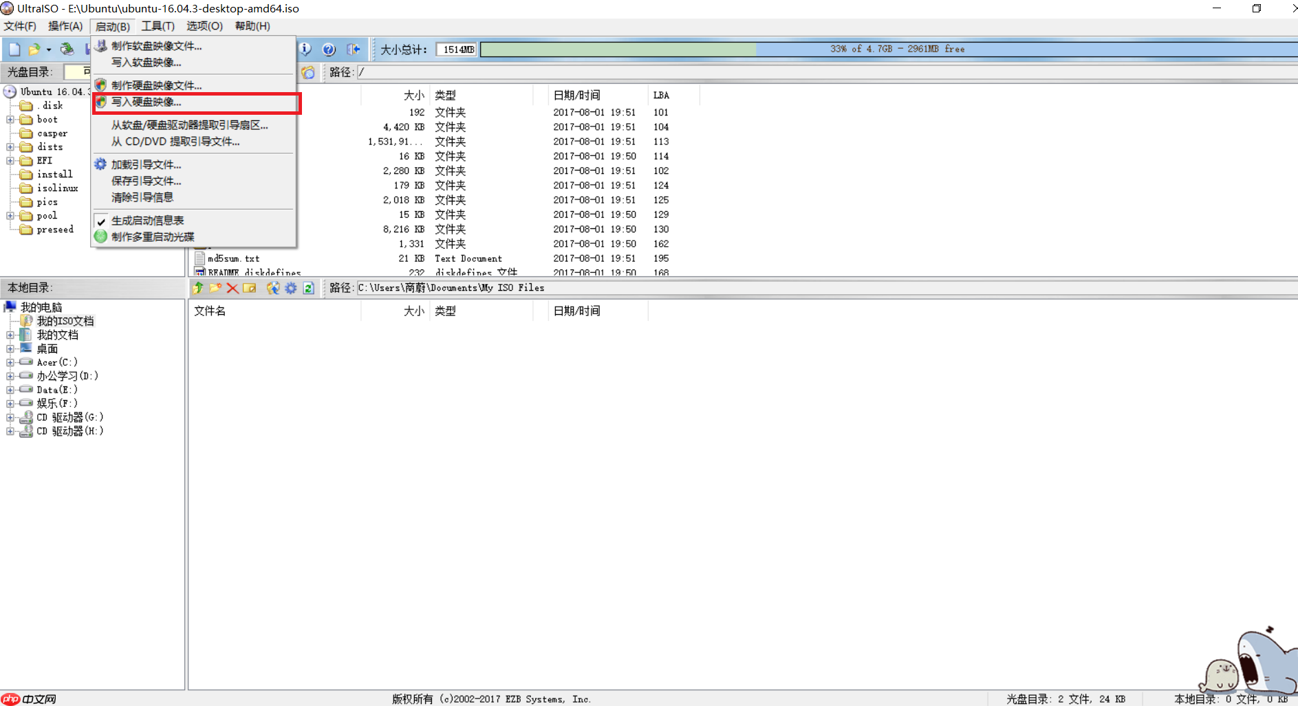 win10下安装Ubuntu16.04双系统「建议收藏」
