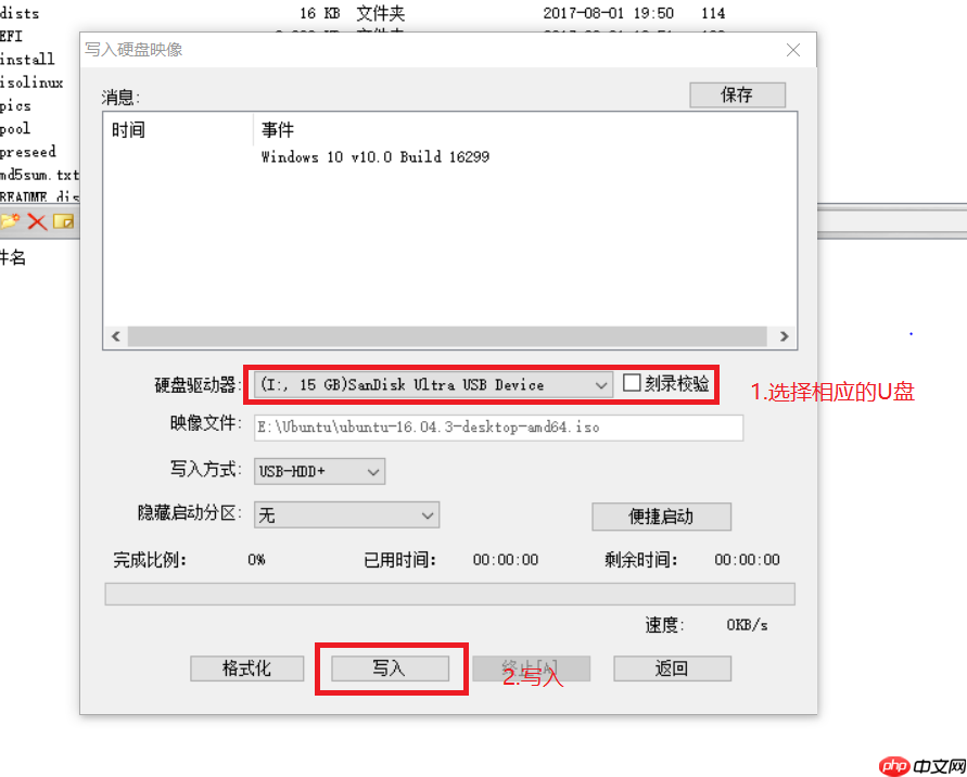 win10下安装Ubuntu16.04双系统「建议收藏」