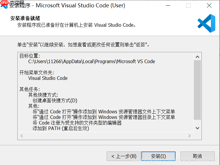 C语言入门开发:Windows下安装vscode编写C语言代码