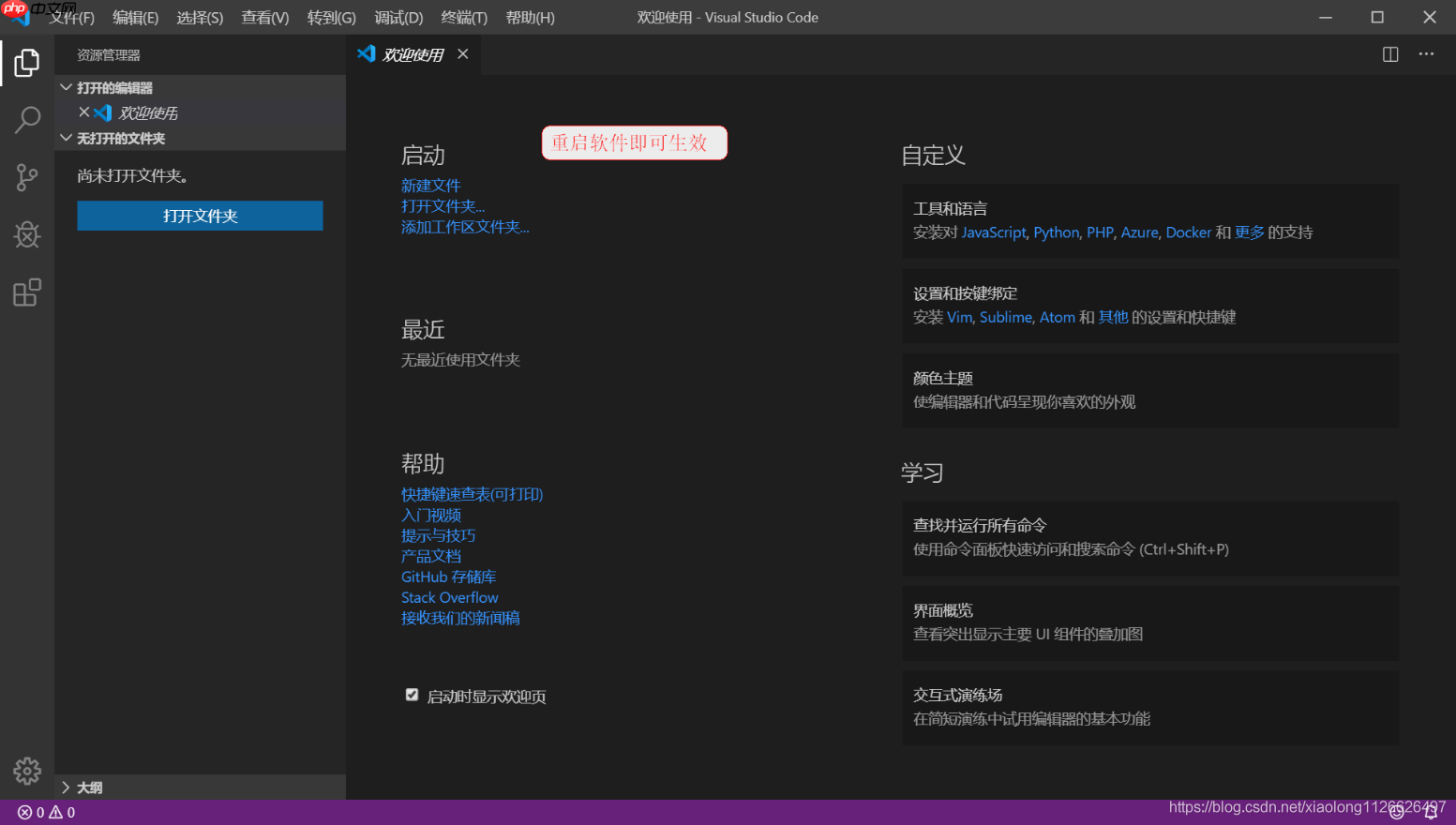 C语言入门开发:Windows下安装vscode编写C语言代码