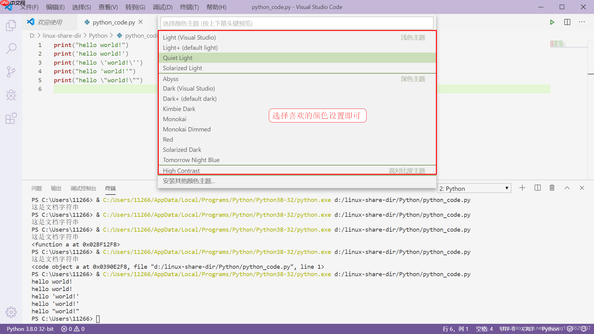 C语言入门开发:Windows下安装vscode编写C语言代码