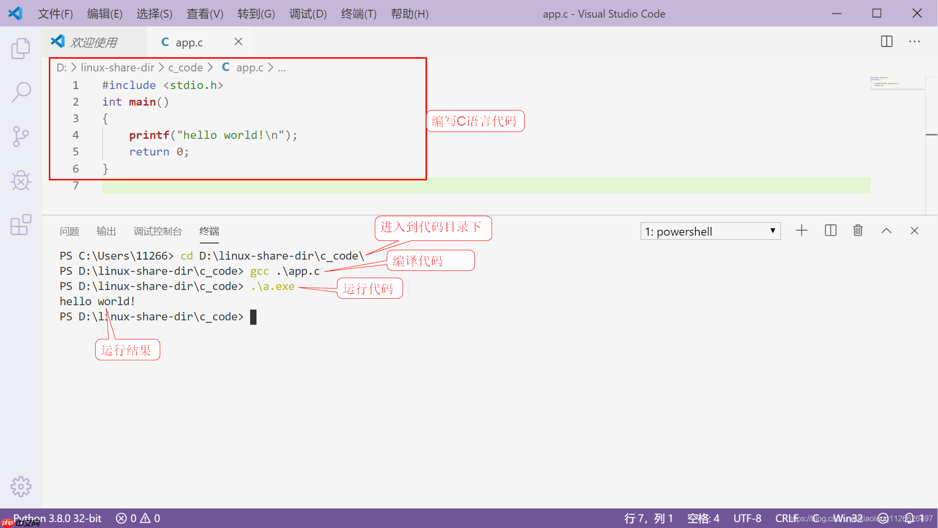 C语言入门开发:Windows下安装vscode编写C语言代码