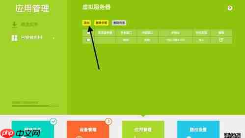 漫客栈如何设置翻页模式