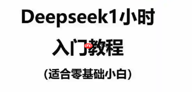 Deepseek 满血版搭配 Loom Video,录制高清教学演示视频