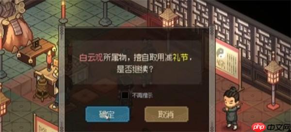 大侠立志传隐藏雕像无损磕头终极攻略 百次跪拜轻松拿神功