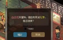 大侠立志传隐藏雕像无损磕头终极攻略 百次跪拜轻松拿神功