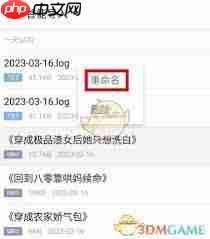 掌阅怎么改书名