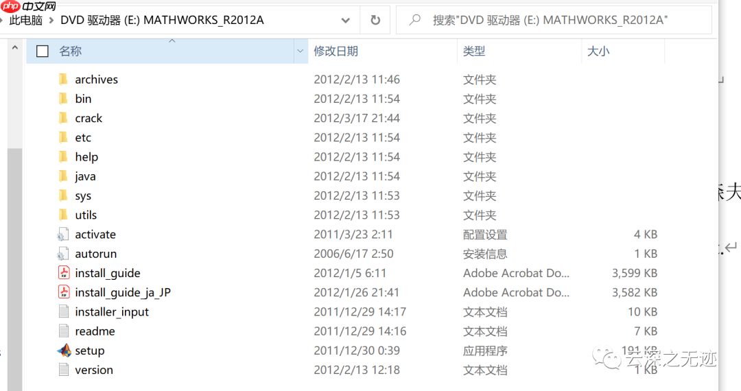 matlab 2012b AND 2014b安装+破解（都没成功）