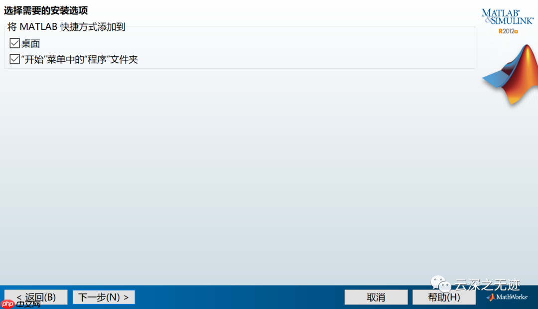 matlab 2012b AND 2014b安装+破解（都没成功）