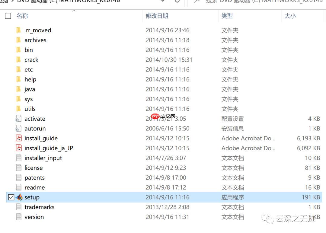 matlab 2012b AND 2014b安装+破解（都没成功）