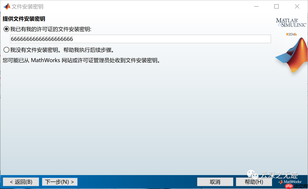 matlab 2012b AND 2014b安装+破解（都没成功）