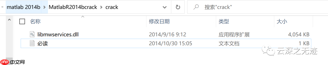 matlab 2012b AND 2014b安装+破解（都没成功）