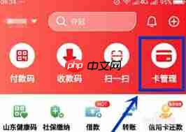 云闪付和微信怎么解绑银行卡