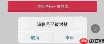 抖音号报白流程可以撤销吗