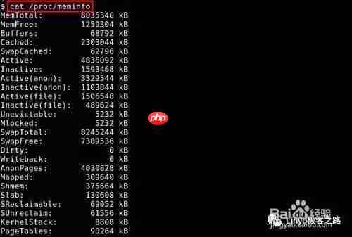 linux查看内存使用情况的N种方法