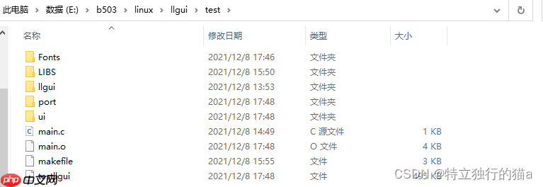 推荐一款不错的嵌入式GUI（玲珑GUI）及在嵌入式linux上的移植