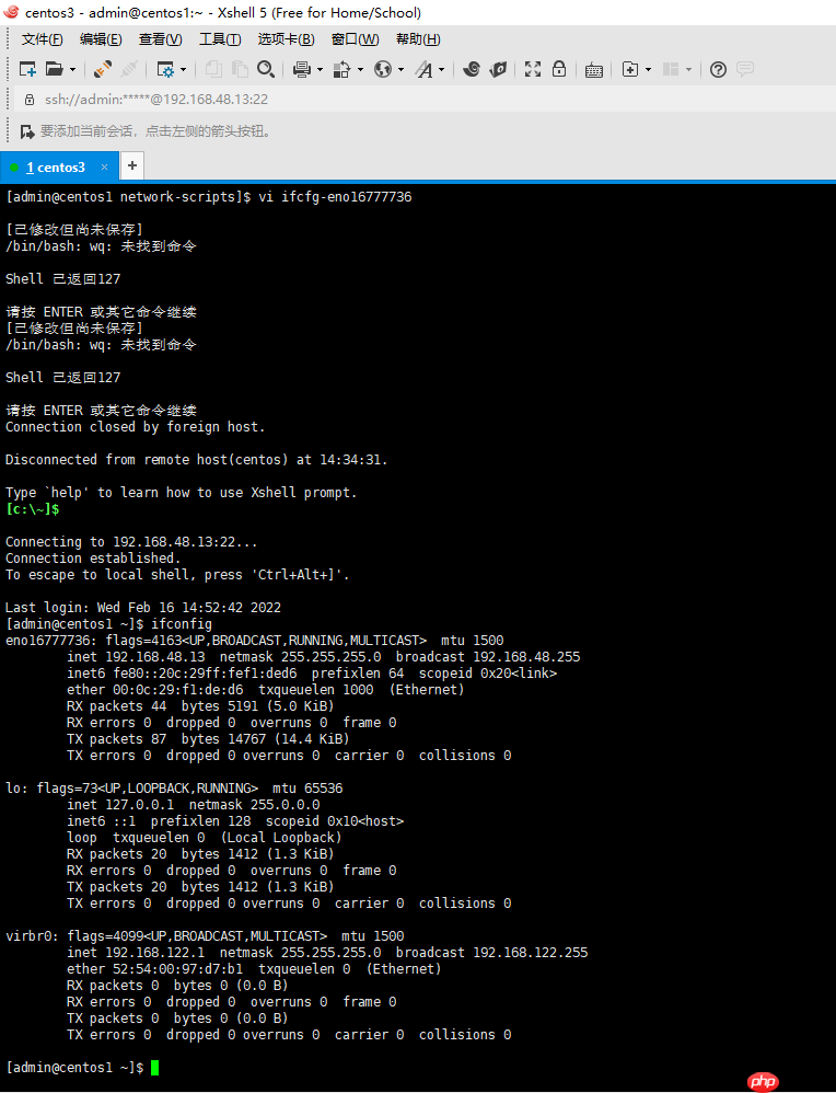 将一个CentOS环境复制到另一个CentOS