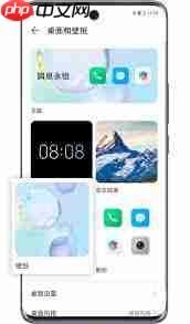 茉耀手机如何设置锁屏壁纸