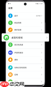 茉耀手机如何设置锁屏壁纸
