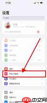 苹果手机截屏声音怎么关闭