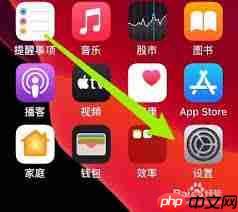 苹果手机截屏声音怎么关闭