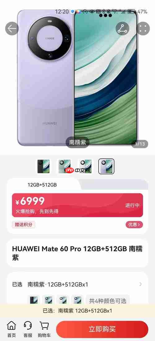 华为Mate60 Pro拍照如何隐藏手机信息