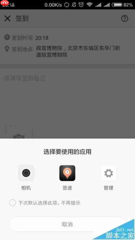 钉钉如何用手机照片