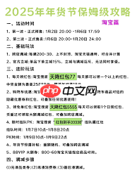 2025年淘宝下半年满减活动时间何时开始