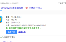 第一章，安装Vmware和Ubuntu「建议收藏」
