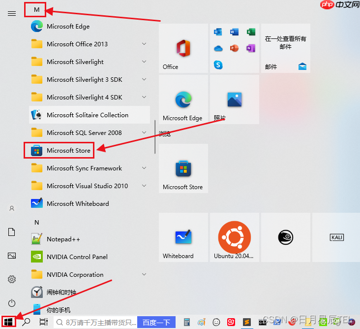 Win10安装Ubuntu20.04LTS子系统